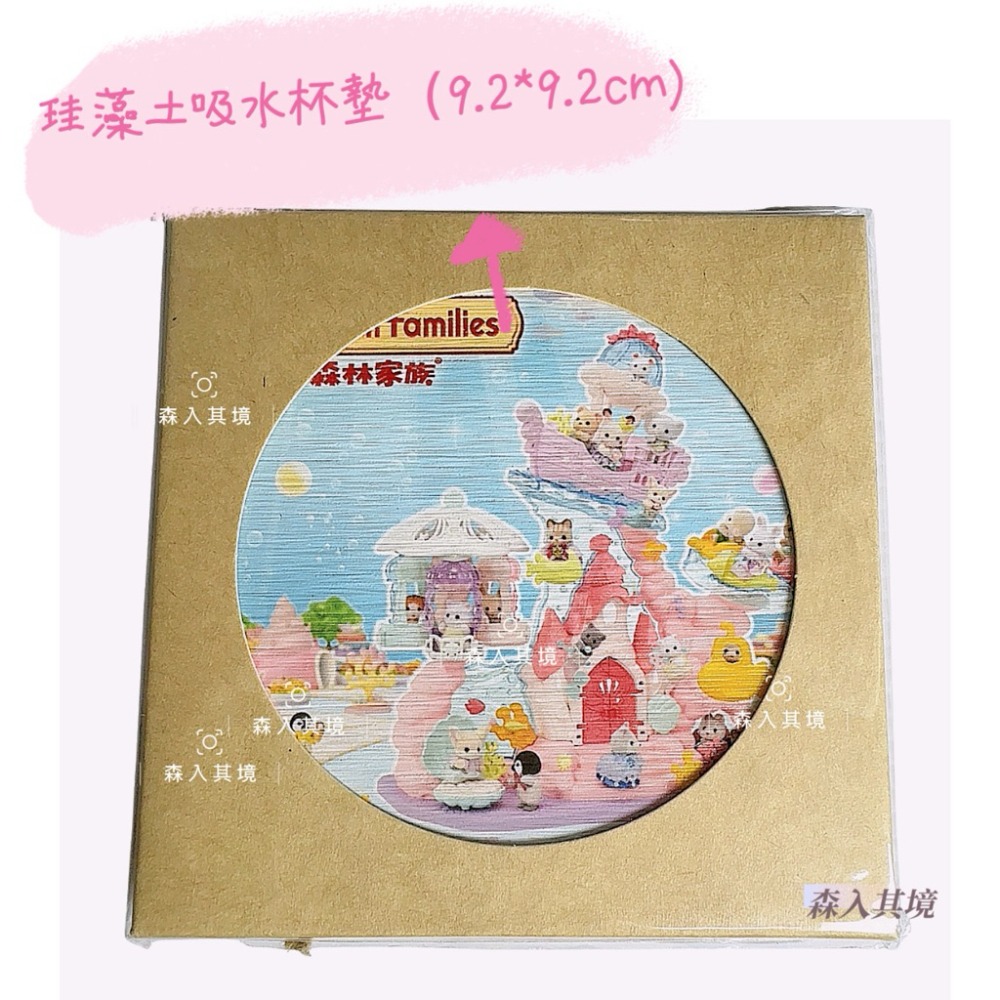 森林家族 會員 著色本 貼紙 明信片 週邊商品 杯墊 A4文件夾 口罩夾 圓扇 年曆 月曆 畫本 限定 聖誕節 萬聖節-規格圖8