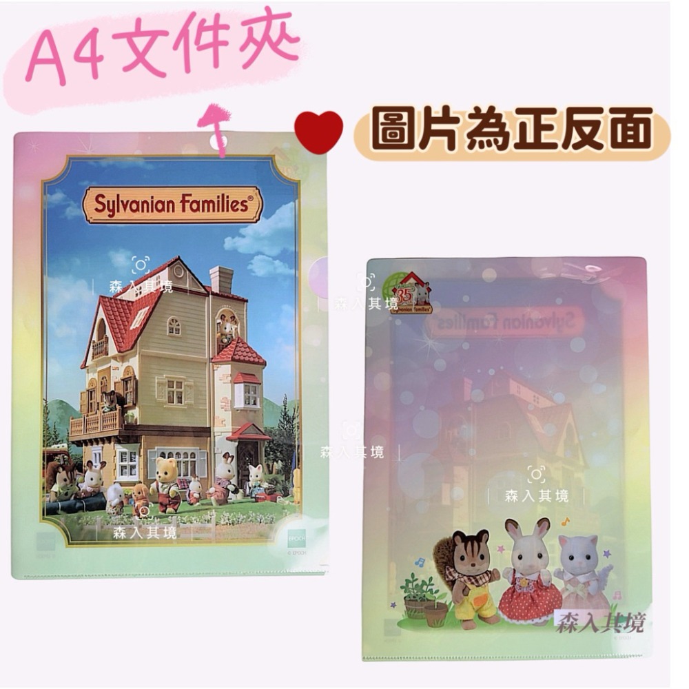 森林家族 會員 著色本 貼紙 明信片 週邊商品 杯墊 A4文件夾 口罩夾 圓扇 年曆 月曆 畫本 限定 聖誕節 萬聖節-規格圖8