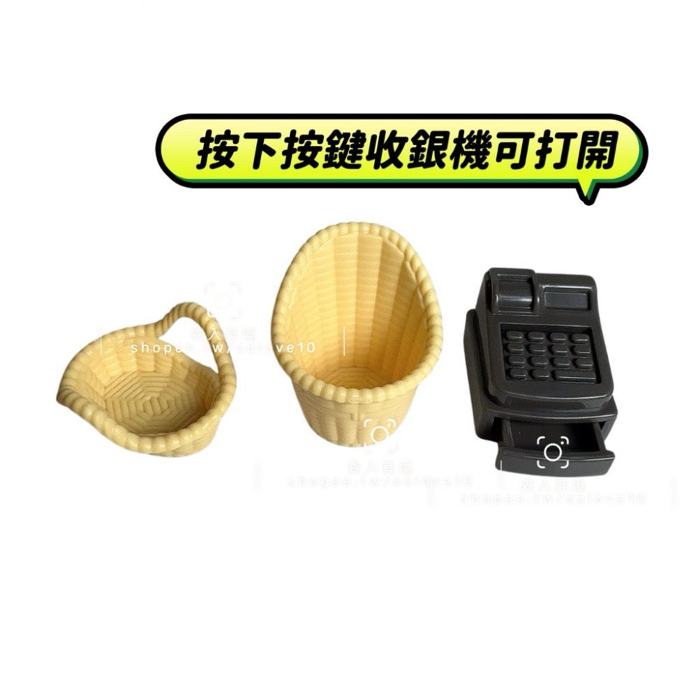 法棍籃+提籃+收銀機（可打開）