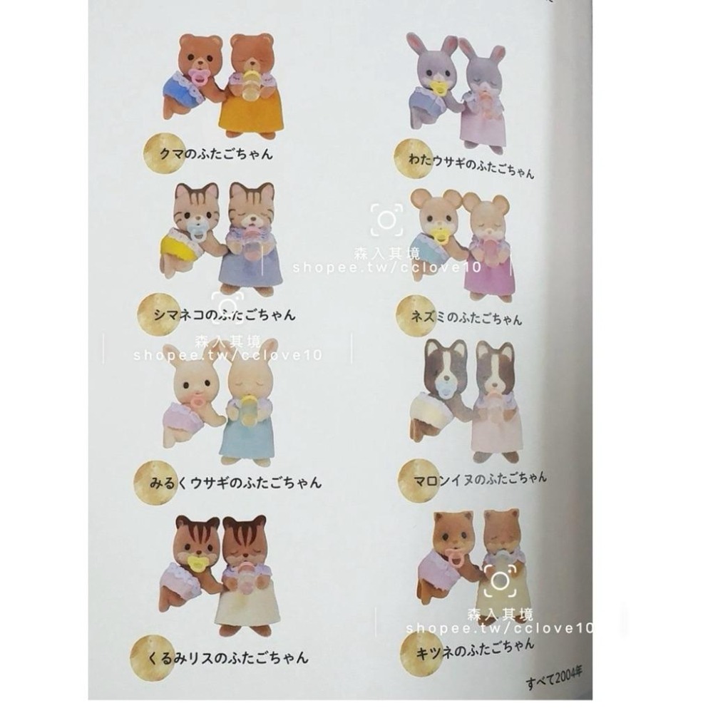 森林家族 絕版 狐獴 妖精 精靈 海狸 人魚 松鼠 綿羊 折耳兔 精靈樹屋 睡寶 蘑菇 垂耳兔 城市鼠 栗子鼠 寶寶-細節圖2