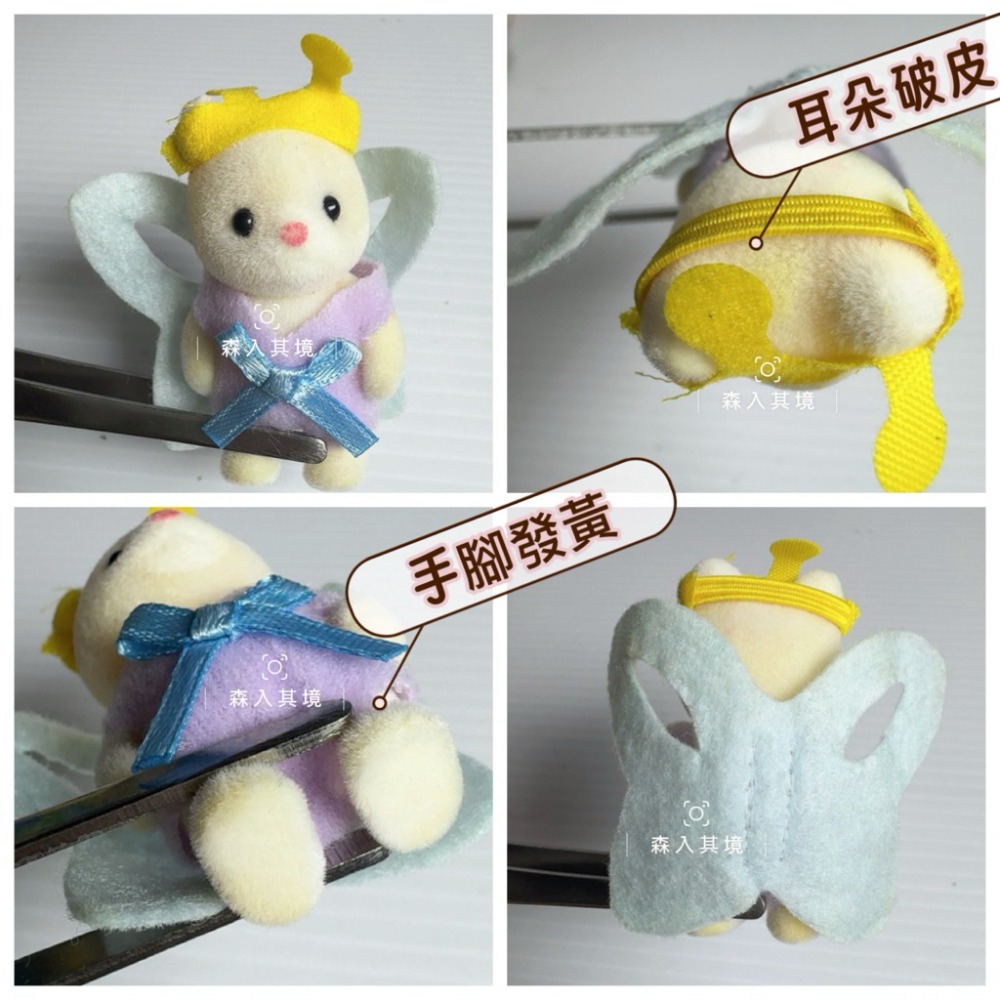 森林家族 絕版 狐獴 妖精 精靈 海狸 人魚 松鼠 綿羊 折耳兔 精靈樹屋 睡寶 蘑菇 垂耳兔 城市鼠 栗子鼠 寶寶-規格圖3