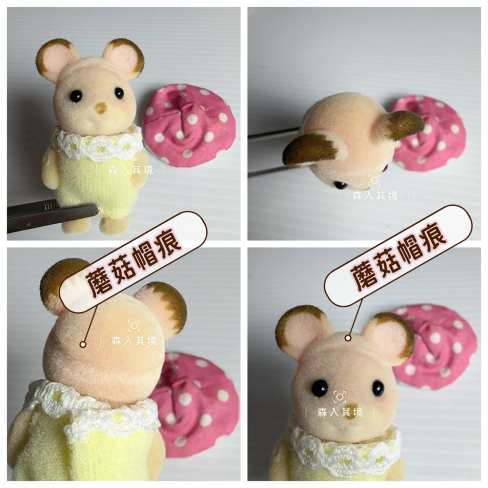 10.粟子鼠蘑菇精靈