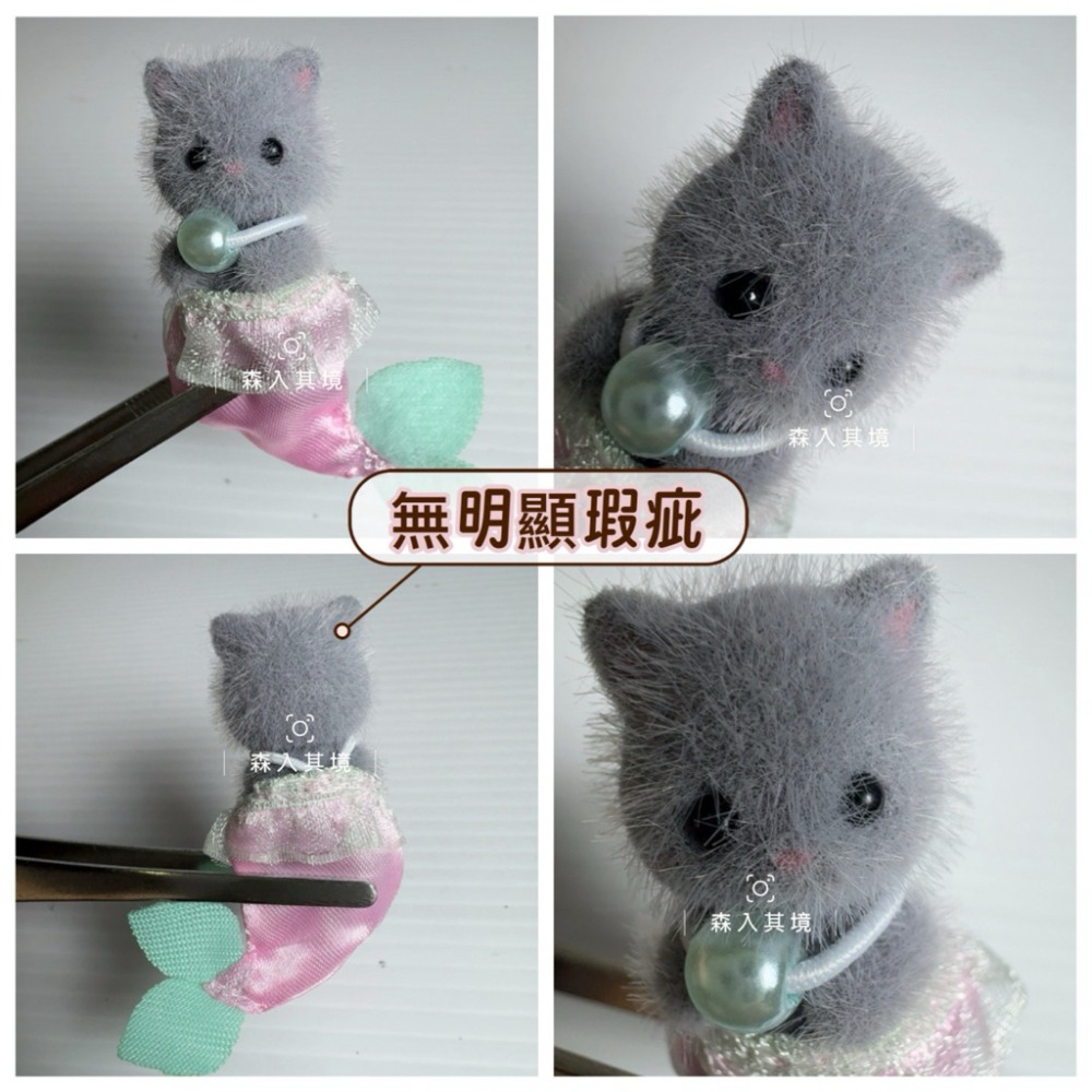 森林家族 絕版 狐獴 妖精 精靈 海狸 人魚 松鼠 綿羊 折耳兔 精靈樹屋 睡寶 蘑菇 垂耳兔 城市鼠 栗子鼠 寶寶-規格圖10