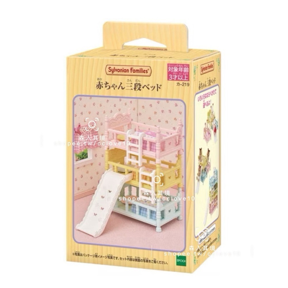 森林家族 拆售 遊戲嬰兒床 滑梯三層床 三胞胎推車 牛奶兔 三胞胎照顧組 浴室套裝 可可兔 照顧組 寶寶餐椅 餅乾熊寶寶-規格圖3
