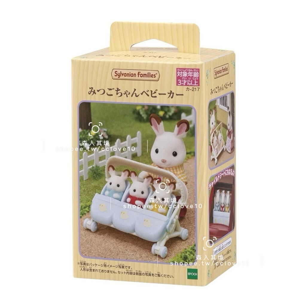 三人寶寶推車（售240元）