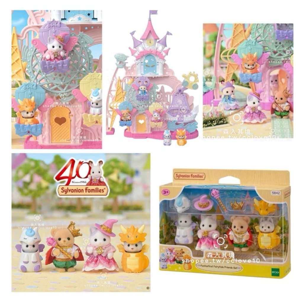 森林家族 拆售 草莓寶寶 蜜蜂寶寶 精靈森林寶寶仙子裝組 馬戲團 童話故事 獨角獸 噴火龍 小火龍 廚師 寶寶 熱狗貓咪-細節圖5