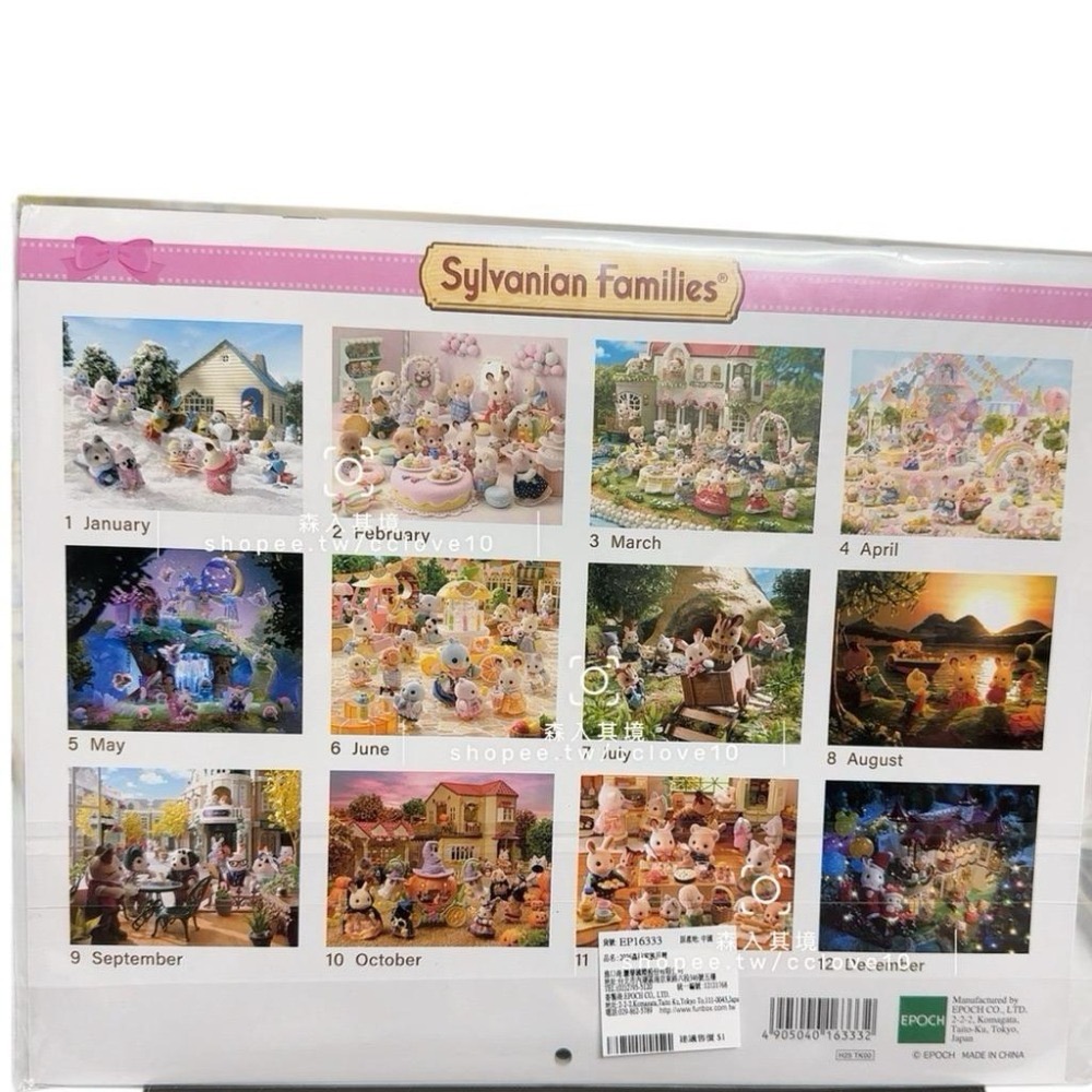 台灣現貨 Sylvanian Family 現貨 森林家族 限定 2026年月曆 巧克力兔 月曆 年曆 收藏-細節圖2
