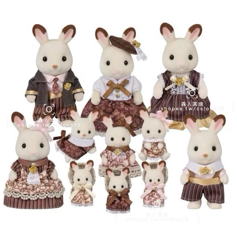 拆售 全新 森林家族 柴犬 家族 黑柴 黃柴 赤柴 鬥牛犬 家法鬥 巧克力拉布拉 寶寶 巧克力兔 40周年紀念版 可可兔-細節圖7