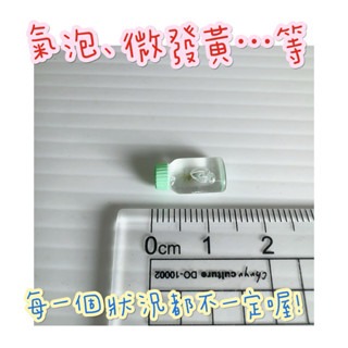 森林家族 醫院 診所 藥局  山羊 藥房 散件 藥 綠 醫院 藥局 診療 小物 絕版 散件 護士 醫生 聽診器 藍醫師-17.小綠藥瓶