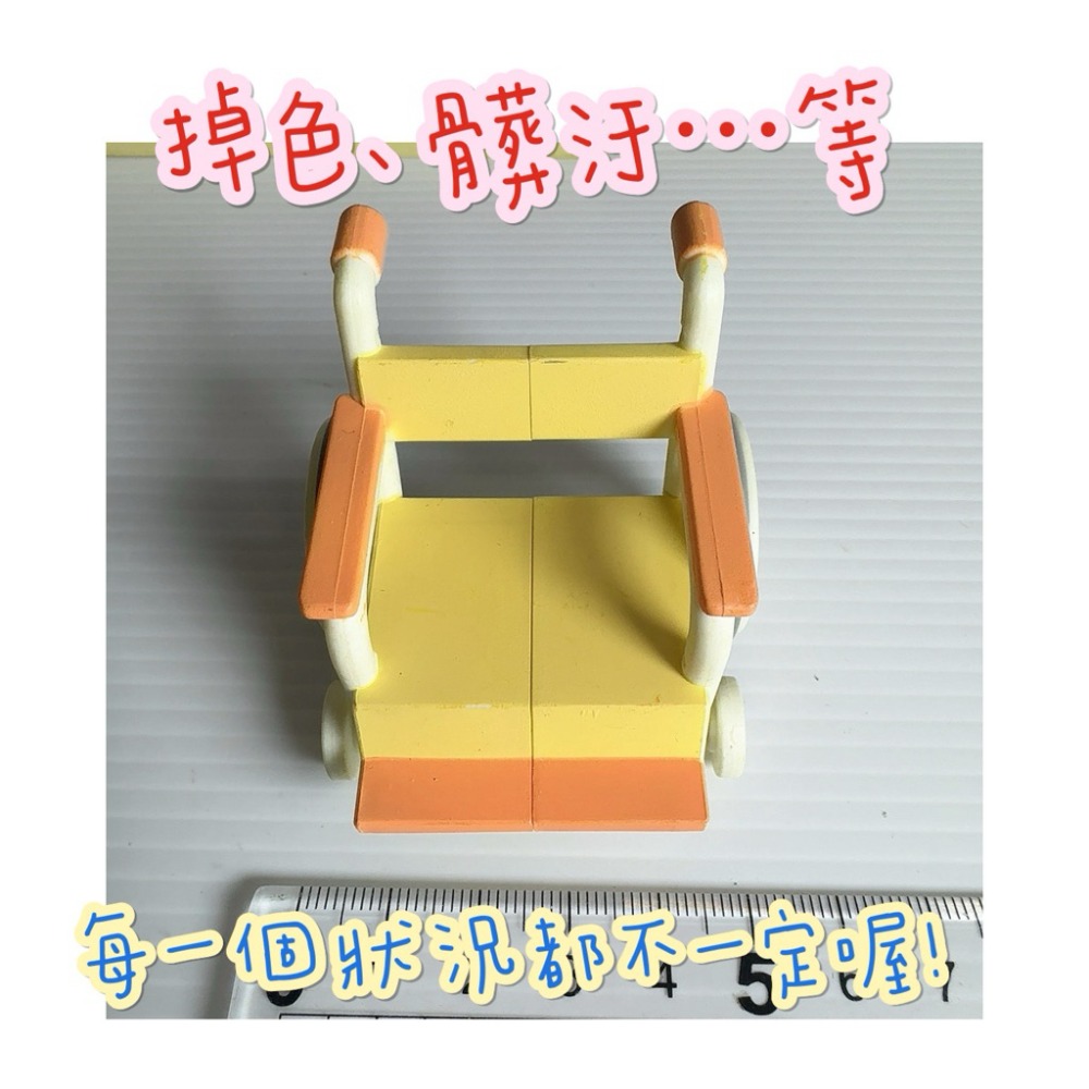 森林家族 醫院 診所 藥局  山羊 藥房 散件 藥 綠 醫院 藥局 診療 小物 絕版 散件 護士 醫生 聽診器 藍醫師-54.橘色輪椅（可推）