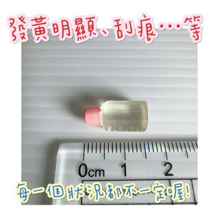 森林家族 醫院 診所 藥局  山羊 藥房 散件 藥 綠 醫院 藥局 診療 小物 絕版 散件 護士 醫生 聽診器 藍醫師-21.粉藥水（發黃）