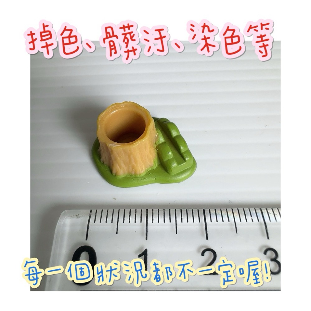 森林家族 醫院 診所 藥局  山羊 藥房 散件 藥 綠 醫院 藥局 診療 小物 絕版 散件 護士 醫生 聽診器 藍醫師-48.樹根筆筒（文具組）