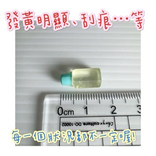 森林家族 醫院 診所 藥局  山羊 藥房 散件 藥 綠 醫院 藥局 診療 小物 絕版 散件 護士 醫生 聽診器 藍醫師-22.藍藥水（發黃）