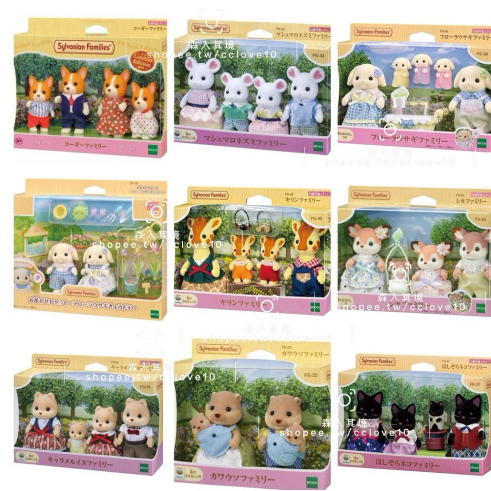 森林家族 拆售 科基 棉花糖鼠 花園兔 垂耳兔庭園照顧組 柑橘鳥家族 斑點狗家族 乳牛家族 水瀨 倉鼠 家庭 寶寶-細節圖3