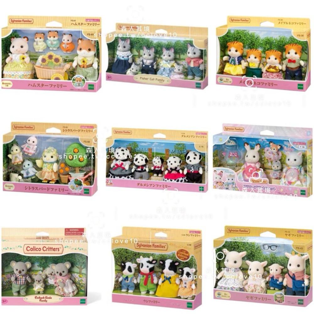 森林家族 拆售 科基 棉花糖鼠 花園兔 垂耳兔庭園照顧組 柑橘鳥家族 斑點狗家族 乳牛家族 水瀨 倉鼠 家庭 寶寶-細節圖4