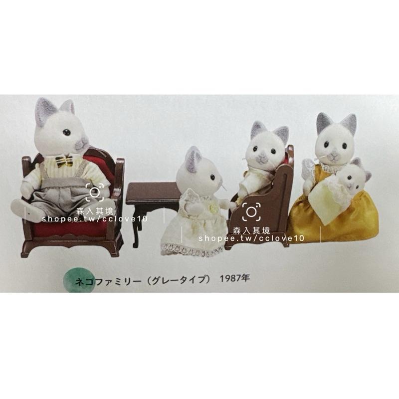 Sylvanian Families 絕版 森林家族 紙牌貓 媽媽暹羅貓 媽媽  灰貓媽媽圍裙 老物 收藏品 手可持物-細節圖2