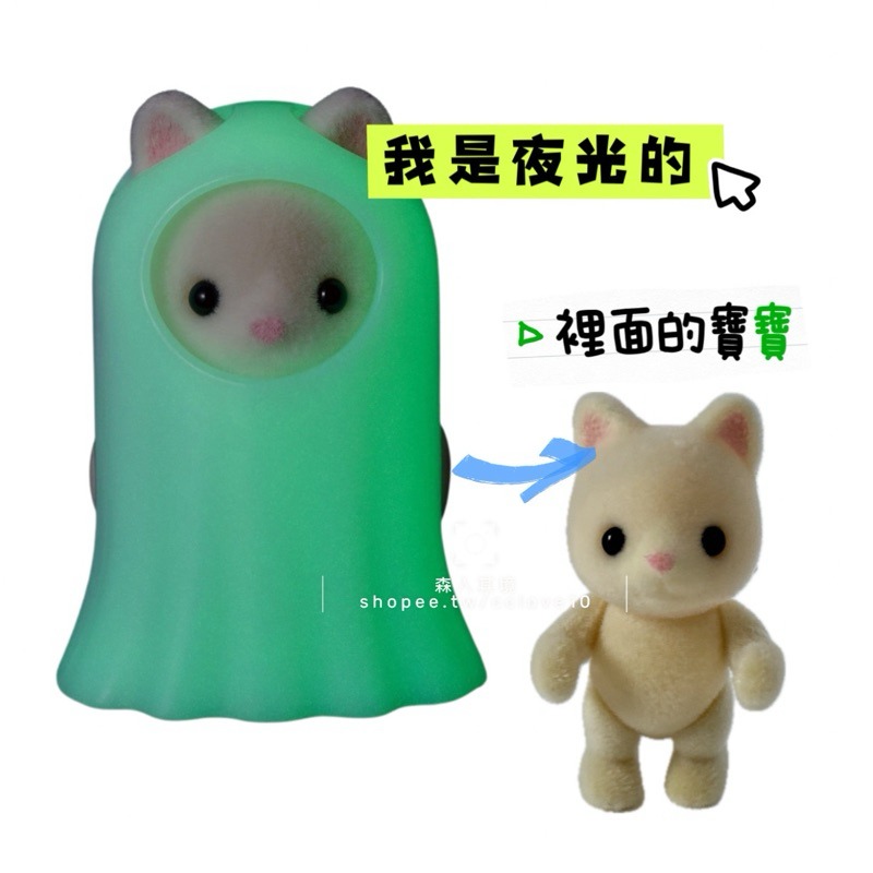 幽靈夜光裝牛奶貓寶寶