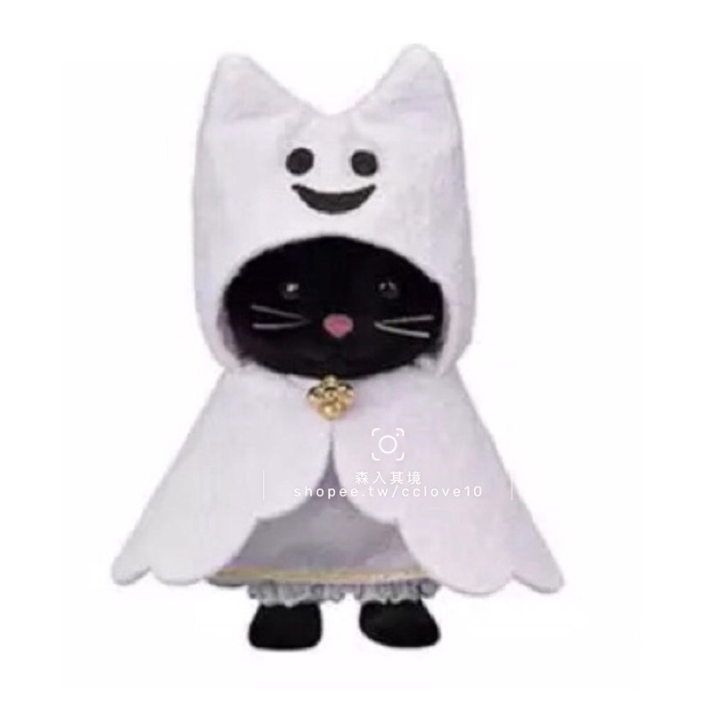 幽靈裝黑貓（原廠衣服發黃瑕疵特價）