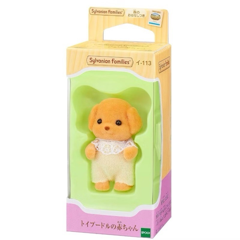 全新 正版 森林家族 貴賓狗寶寶 貴賓狗站寶 貴賓狗嬰兒 貴賓狗家族 站寶 提盒 嬰兒 正品-規格圖9