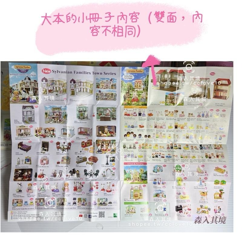 台灣現貨 森林家族 型錄 貼紙 餐廳 汽車 幼稚園 服飾店 甜點店 課本 書本 紙件 小物 補件 絕版 DM 芭蕾舞劇院-細節圖4