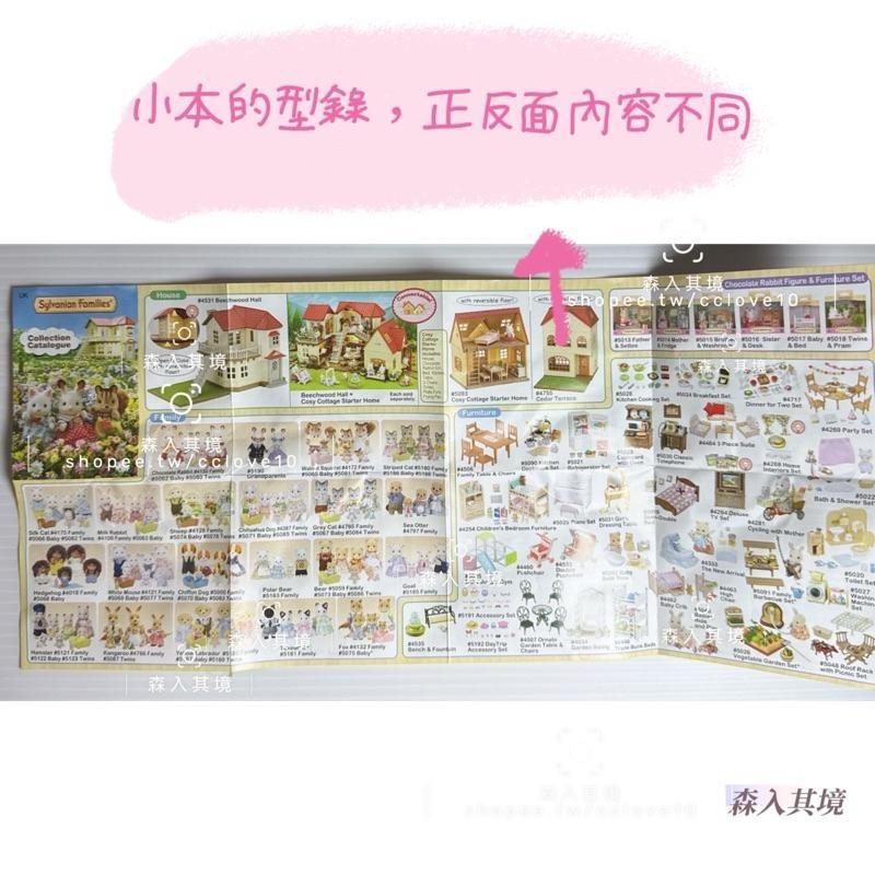 台灣現貨 森林家族 型錄 貼紙 餐廳 汽車 幼稚園 服飾店 甜點店 課本 書本 紙件 小物 補件 絕版 DM 芭蕾舞劇院-細節圖5
