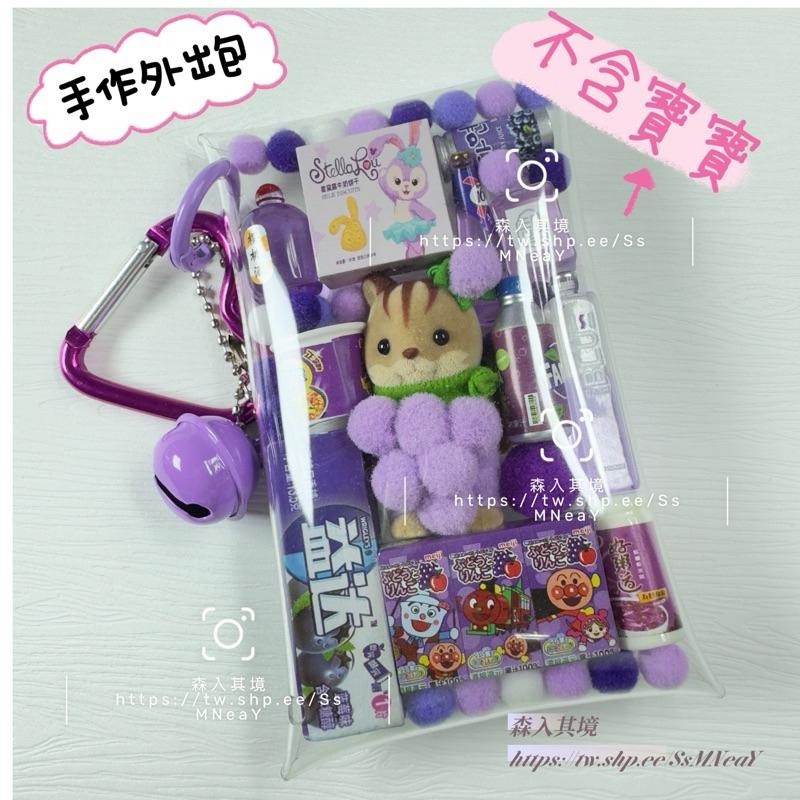 現貨 全新 森林家族 寶寶 外出包 DIY 新品 特價 溜娃包 附配件 掛件 站寶 嬰兒 森入其境 鑰匙圈 痛包-細節圖2