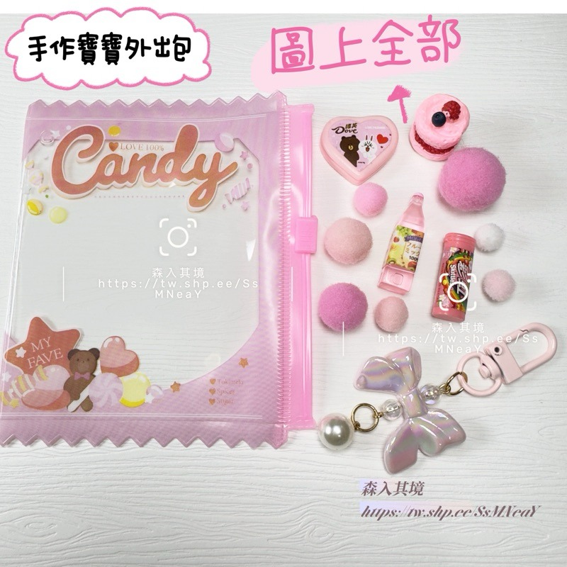 現貨 全新 森林家族 寶寶 外出包 DIY 新品 特價 溜娃包 附配件 掛件 站寶 嬰兒 森入其境 鑰匙圈 痛包-規格圖8