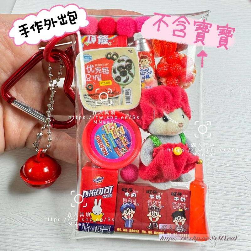 現貨 全新 森林家族 寶寶 外出包 DIY 新品 特價 溜娃包 附配件 掛件 站寶 嬰兒 森入其境 鑰匙圈 痛包-規格圖8