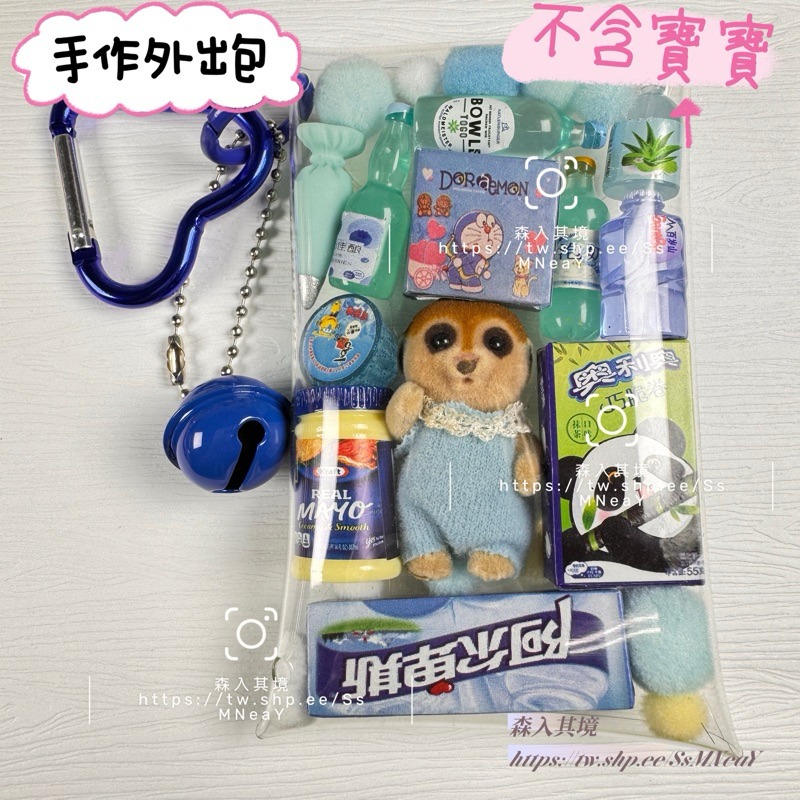 現貨 全新 森林家族 寶寶 外出包 DIY 新品 特價 溜娃包 附配件 掛件 站寶 嬰兒 森入其境 鑰匙圈 痛包-規格圖8