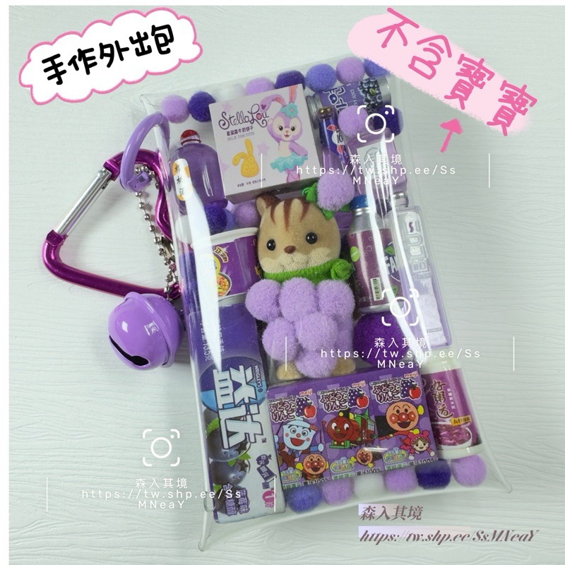 現貨 全新 森林家族 寶寶 外出包 DIY 新品 特價 溜娃包 附配件 掛件 站寶 嬰兒 森入其境 鑰匙圈 痛包-規格圖8