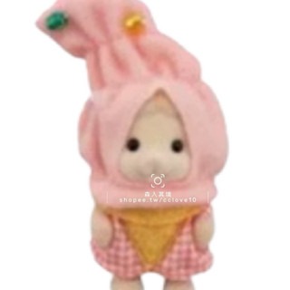 綿羊冰淇淋寶寶