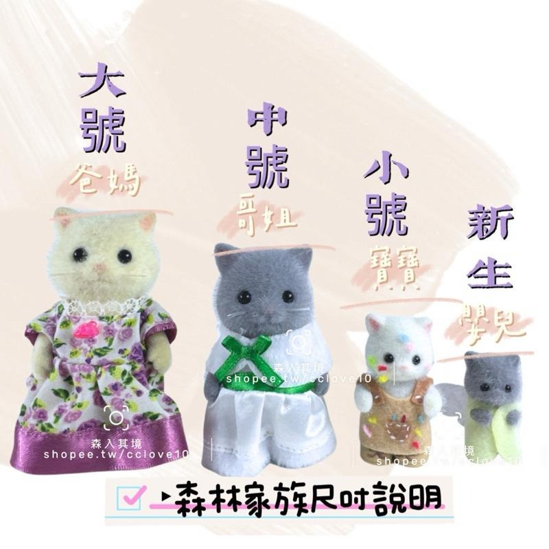 森林家族 寶寶 衣服 站寶 坐寶 嬰兒 鞋子 制服 幼稚園 自制衣服 帽子 寶寶 樂隊 魔法 畫家 寶寶-細節圖4