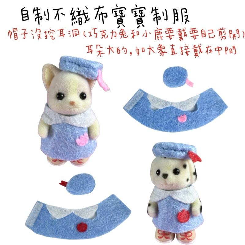 森林家族 寶寶 衣服 站寶 坐寶 嬰兒 鞋子 制服 幼稚園 自制衣服 帽子 寶寶 樂隊 魔法 畫家 寶寶-細節圖7