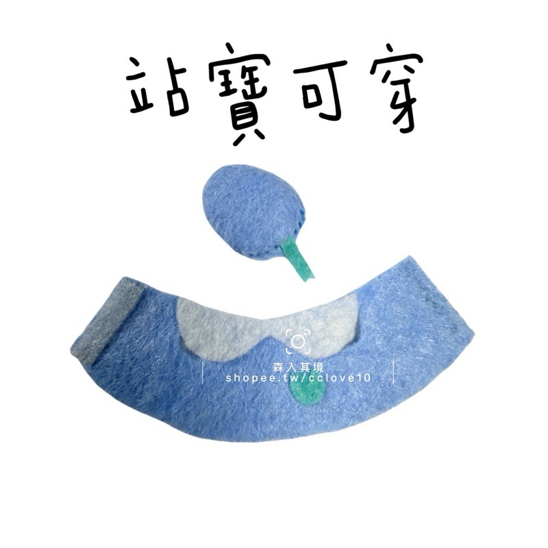 森林家族 寶寶 衣服 站寶 坐寶 嬰兒 鞋子 制服 幼稚園 自制衣服 帽子 寶寶 樂隊 魔法 畫家 寶寶-規格圖9