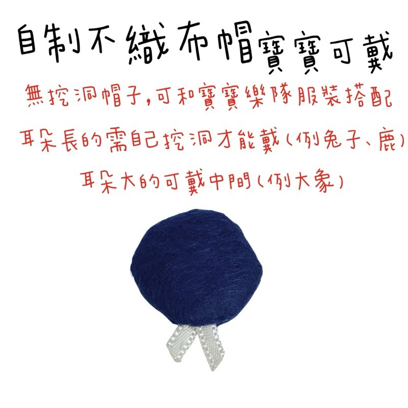 散貨-寶寶樂隊服飾