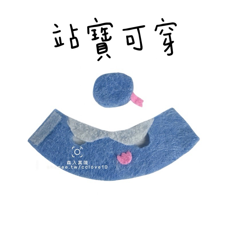 自製-粉紅花不織布寶寶制服（含帽）