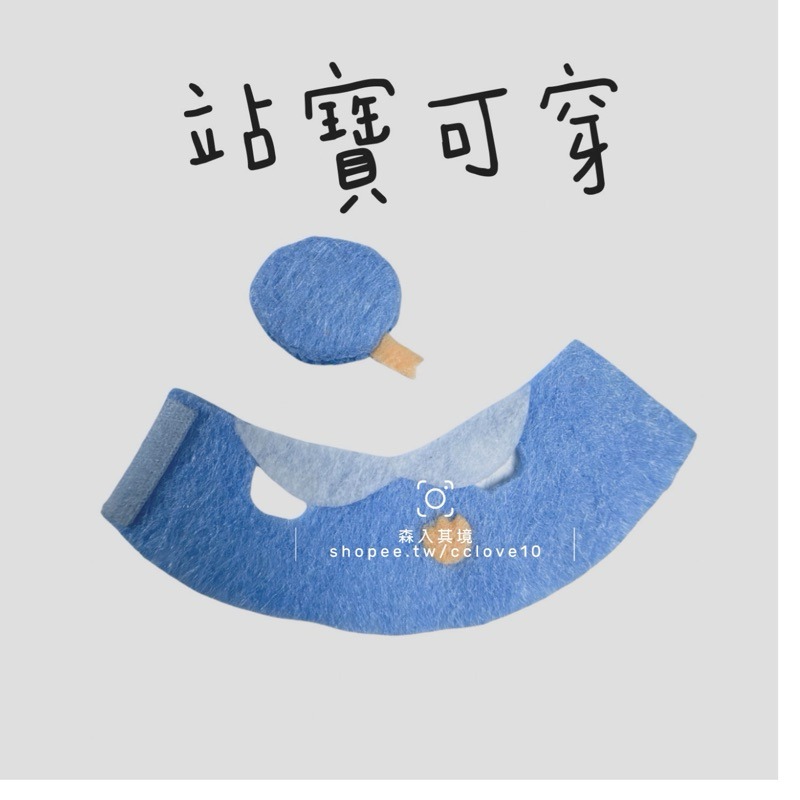 自製-橘花不織布寶寶制服（含帽）