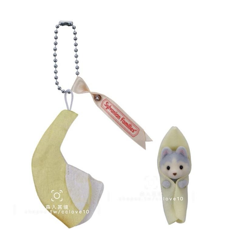 現貨 森林家族 櫻桃 吊飾 可可兔 耳廓狐 日本限定 小海豹 香蕉 哈士奇 耳廓狐 蘋果羊草莓可可兔 寶寶 嬰兒 站寶-細節圖9