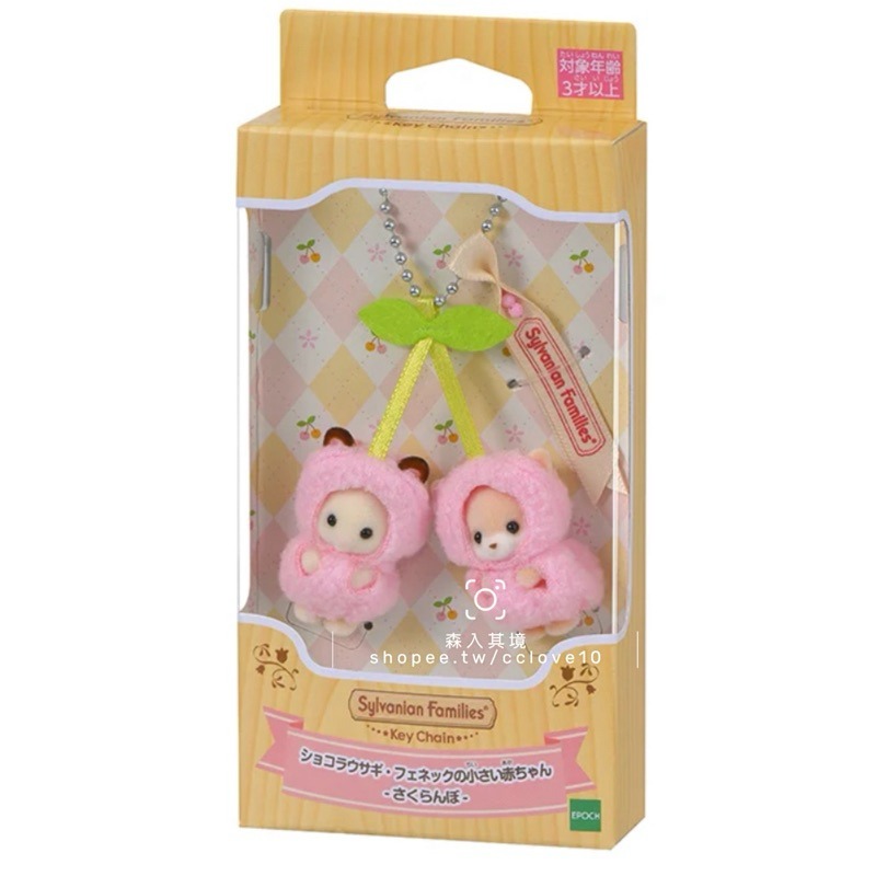 現貨 森林家族 櫻桃 吊飾 可可兔 耳廓狐 日本限定 小海豹 香蕉 哈士奇 耳廓狐 蘋果羊草莓可可兔 寶寶 嬰兒 站寶-規格圖9