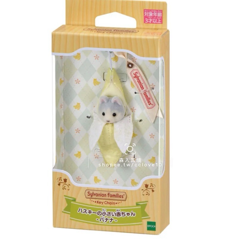 現貨 森林家族 櫻桃 吊飾 可可兔 耳廓狐 日本限定 小海豹 香蕉 哈士奇 耳廓狐 蘋果羊草莓可可兔 寶寶 嬰兒 站寶-規格圖9