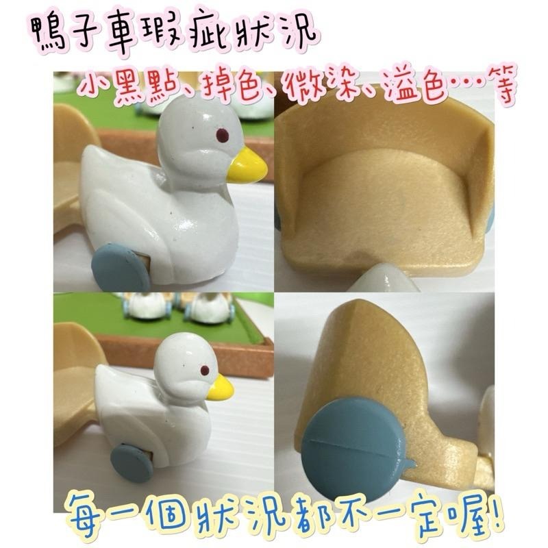 森林家族 鴨子馬桶 車子 鴨子 推車 散件 小物 馬桶 車子 絕版  Sylvanian Families 寶寶 補件-細節圖8