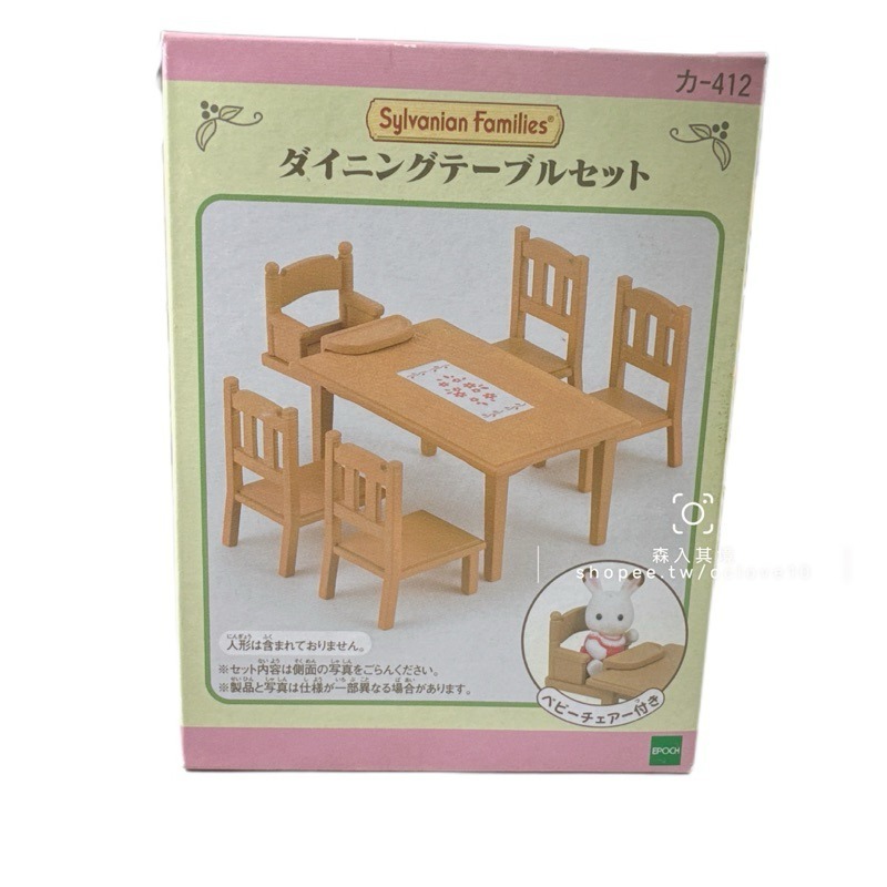 餐桌組含寶寶椅