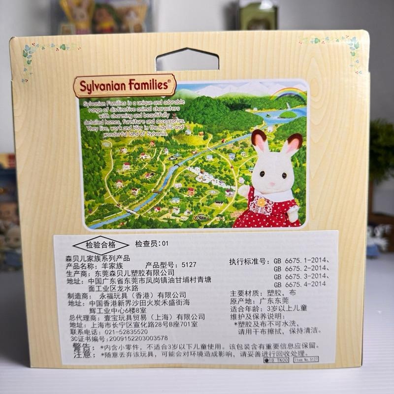 森林家族 絕版 綿羊  羊 一家 家族 老綿羊 收藏 爸爸 Sylvanian Family媽媽 姐姐-細節圖8