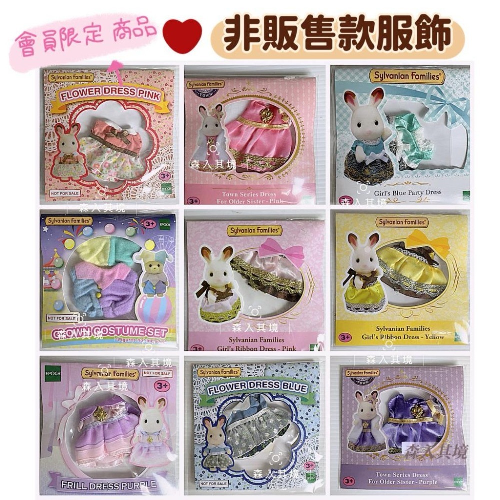 森林家族 洋裝 禮服 衣服 幼稚園 制服 夢幻派隊小丑服 小丑裝 芭蕾舞服 鞋子 帽子 書包 站寶 寶寶 復活節 彩蛋-細節圖3
