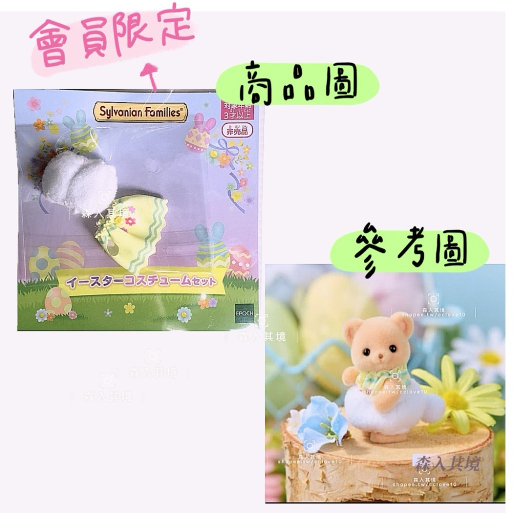 森林家族 洋裝 禮服 衣服 幼稚園 制服 夢幻派隊小丑服 小丑裝 芭蕾舞服 鞋子 帽子 書包 站寶 寶寶 復活節 彩蛋-規格圖9