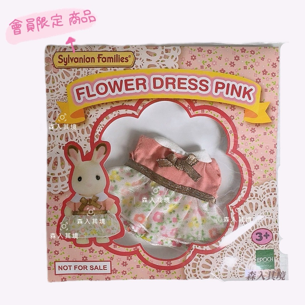 森林家族 洋裝 禮服 衣服 幼稚園 制服 夢幻派隊小丑服 小丑裝 芭蕾舞服 鞋子 帽子 書包 站寶 寶寶 復活節 彩蛋-規格圖9