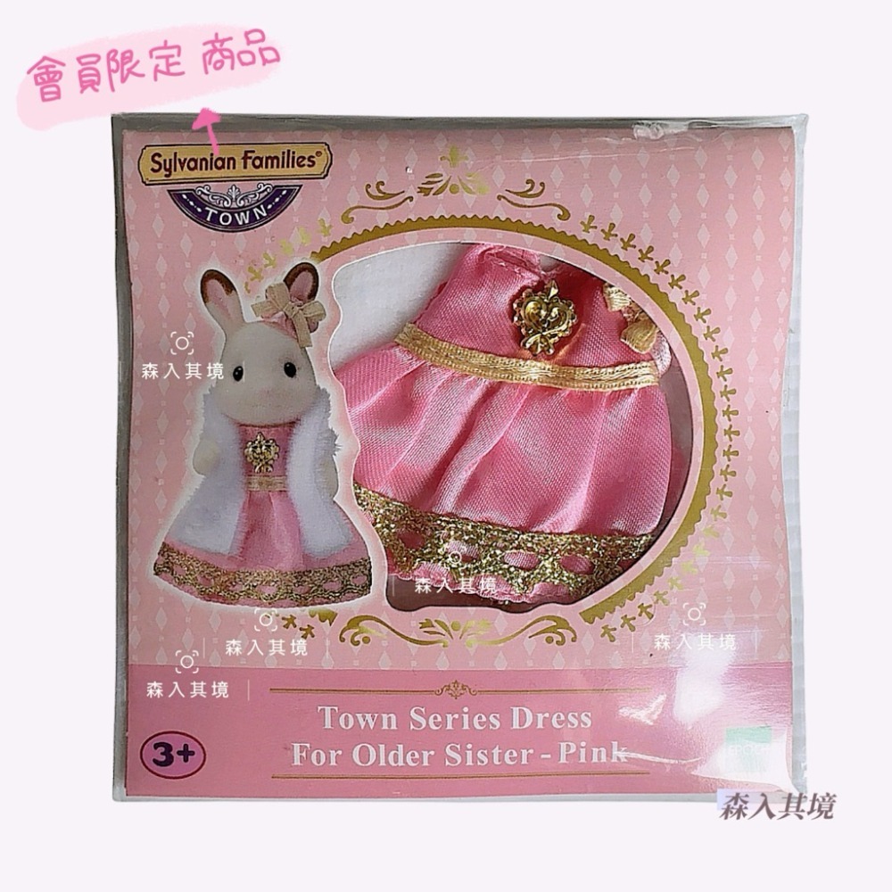 16.粉色緞面禮服+披肩（大號）