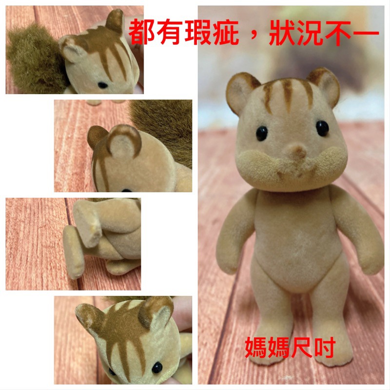 《森入其境》絕版 全新森林家族 家家酒 絕版 手可持物紅松鼠 黃松鼠 花栗鼠-規格圖8