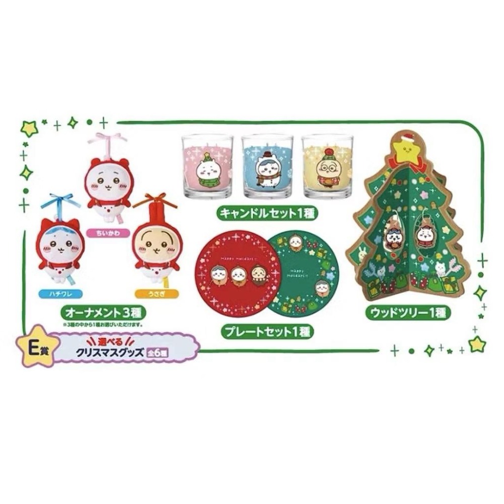 日本 Chiikawa 吉伊卡哇 7-11 聖誕一番賞 E賞 紅帽兔兔 烏薩奇 雪人 耶誕節 全新現貨 聖誕節 禮物-細節圖4