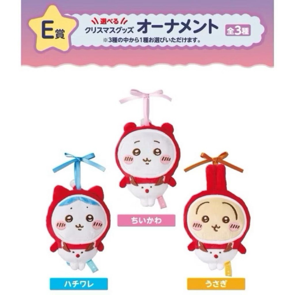 日本 Chiikawa 吉伊卡哇 7-11 聖誕一番賞 E賞 紅帽兔兔 烏薩奇 雪人 耶誕節 全新現貨 聖誕節 禮物-細節圖5